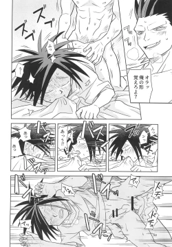 Page 38 of Yamaarashi no Daydrem