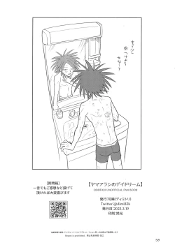 Page 60 of Yamaarashi no Daydrem