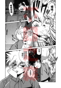 Page 113 of Oniku de CHU - Meat & Meet Paradise