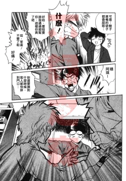 Page 114 of Oniku de CHU - Meat & Meet Paradise