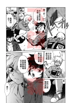 Page 115 of Oniku de CHU - Meat & Meet Paradise