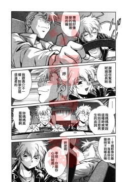 Page 118 of Oniku de CHU - Meat & Meet Paradise