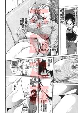 Page 11 of Oniku de CHU - Meat & Meet Paradise