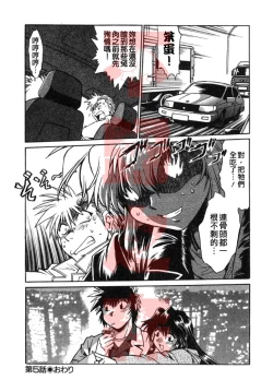 Page 121 of Oniku de CHU - Meat & Meet Paradise