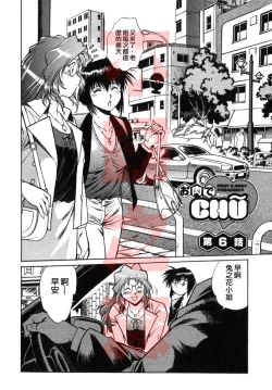 Page 123 of Oniku de CHU - Meat & Meet Paradise