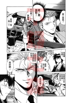 Page 124 of Oniku de CHU - Meat & Meet Paradise