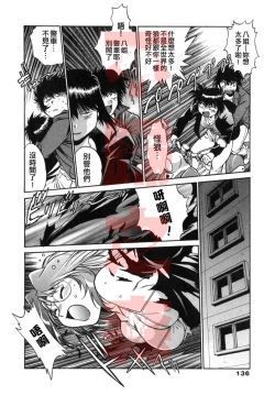 Page 135 of Oniku de CHU - Meat & Meet Paradise