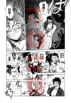 Page 138 of Oniku de CHU - Meat & Meet Paradise