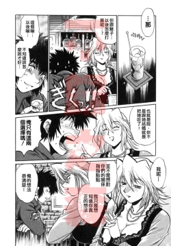 Page 159 of Oniku de CHU - Meat & Meet Paradise