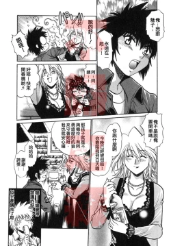 Page 160 of Oniku de CHU - Meat & Meet Paradise