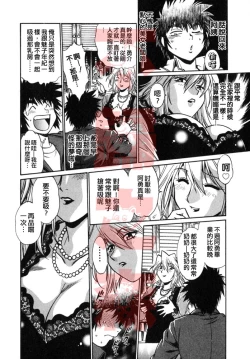 Page 161 of Oniku de CHU - Meat & Meet Paradise