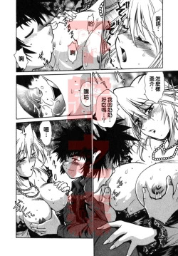 Page 165 of Oniku de CHU - Meat & Meet Paradise