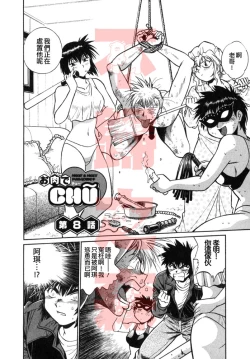 Page 171 of Oniku de CHU - Meat & Meet Paradise