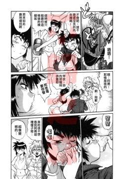 Page 173 of Oniku de CHU - Meat & Meet Paradise