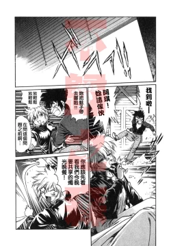 Page 185 of Oniku de CHU - Meat & Meet Paradise