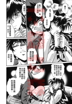 Page 187 of Oniku de CHU - Meat & Meet Paradise