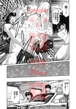 Page 195 of Oniku de CHU - Meat & Meet Paradise