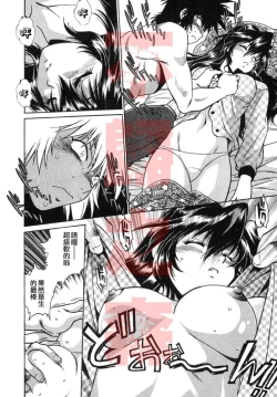 Page 19 of Oniku de CHU - Meat & Meet Paradise