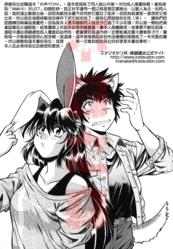 Page 200 of Oniku de CHU - Meat & Meet Paradise