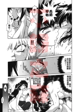 Page 22 of Oniku de CHU - Meat & Meet Paradise