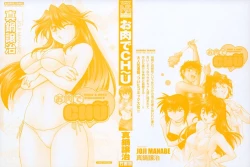 Page 2 of Oniku de CHU - Meat & Meet Paradise