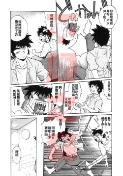 Page 39 of Oniku de CHU - Meat & Meet Paradise