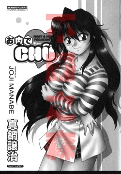 Page 3 of Oniku de CHU - Meat & Meet Paradise