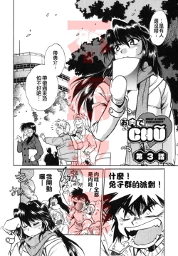 Page 51 of Oniku de CHU - Meat & Meet Paradise