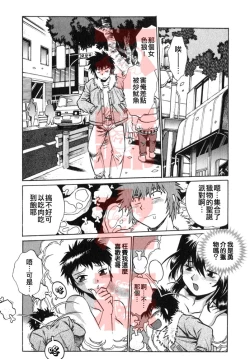 Page 56 of Oniku de CHU - Meat & Meet Paradise