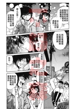 Page 59 of Oniku de CHU - Meat & Meet Paradise