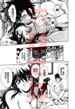 Page 72 of Oniku de CHU - Meat & Meet Paradise