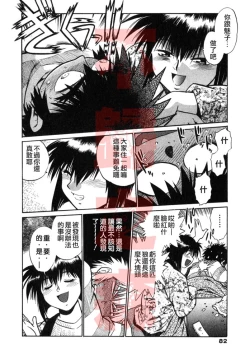 Page 81 of Oniku de CHU - Meat & Meet Paradise