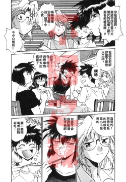 Page 8 of Oniku de CHU - Meat & Meet Paradise