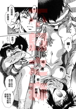 Page 94 of Oniku de CHU - Meat & Meet Paradise