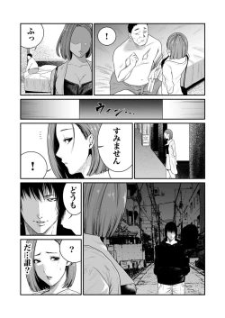 Page 101 of 悪事の代償～秘密を握られた女たち～ 1-15