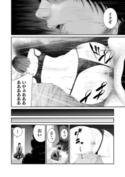 Page 122 of 悪事の代償～秘密を握られた女たち～ 1-15