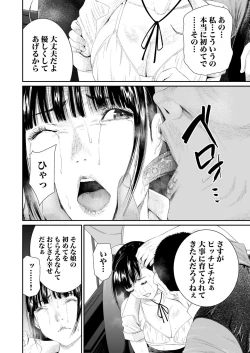 Page 126 of 悪事の代償～秘密を握られた女たち～ 1-15