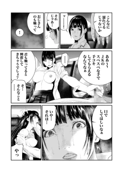 Page 129 of 悪事の代償～秘密を握られた女たち～ 1-15