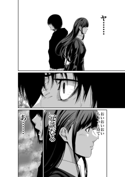Page 12 of 悪事の代償～秘密を握られた女たち～ 1-15