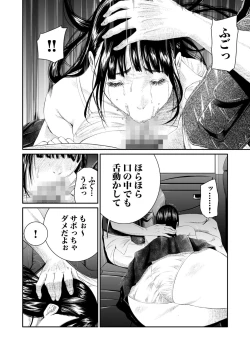 Page 130 of 悪事の代償～秘密を握られた女たち～ 1-15