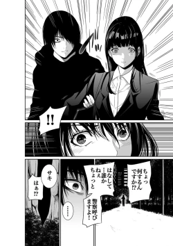Page 14 of 悪事の代償～秘密を握られた女たち～ 1-15