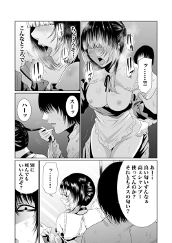 Page 158 of 悪事の代償～秘密を握られた女たち～ 1-15