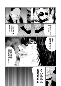 Page 171 of 悪事の代償～秘密を握られた女たち～ 1-15