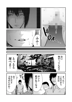 Page 178 of 悪事の代償～秘密を握られた女たち～ 1-15