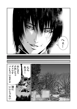 Page 182 of 悪事の代償～秘密を握られた女たち～ 1-15