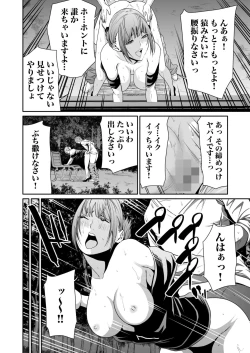 Page 184 of 悪事の代償～秘密を握られた女たち～ 1-15