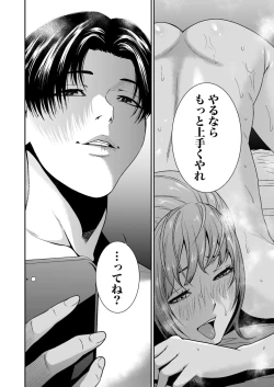 Page 198 of 悪事の代償～秘密を握られた女たち～ 1-15