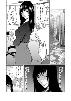 Page 231 of 悪事の代償～秘密を握られた女たち～ 1-15