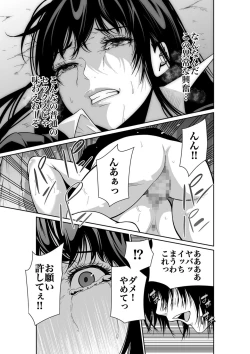 Page 23 of 悪事の代償～秘密を握られた女たち～ 1-15