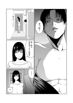 Page 249 of 悪事の代償～秘密を握られた女たち～ 1-15